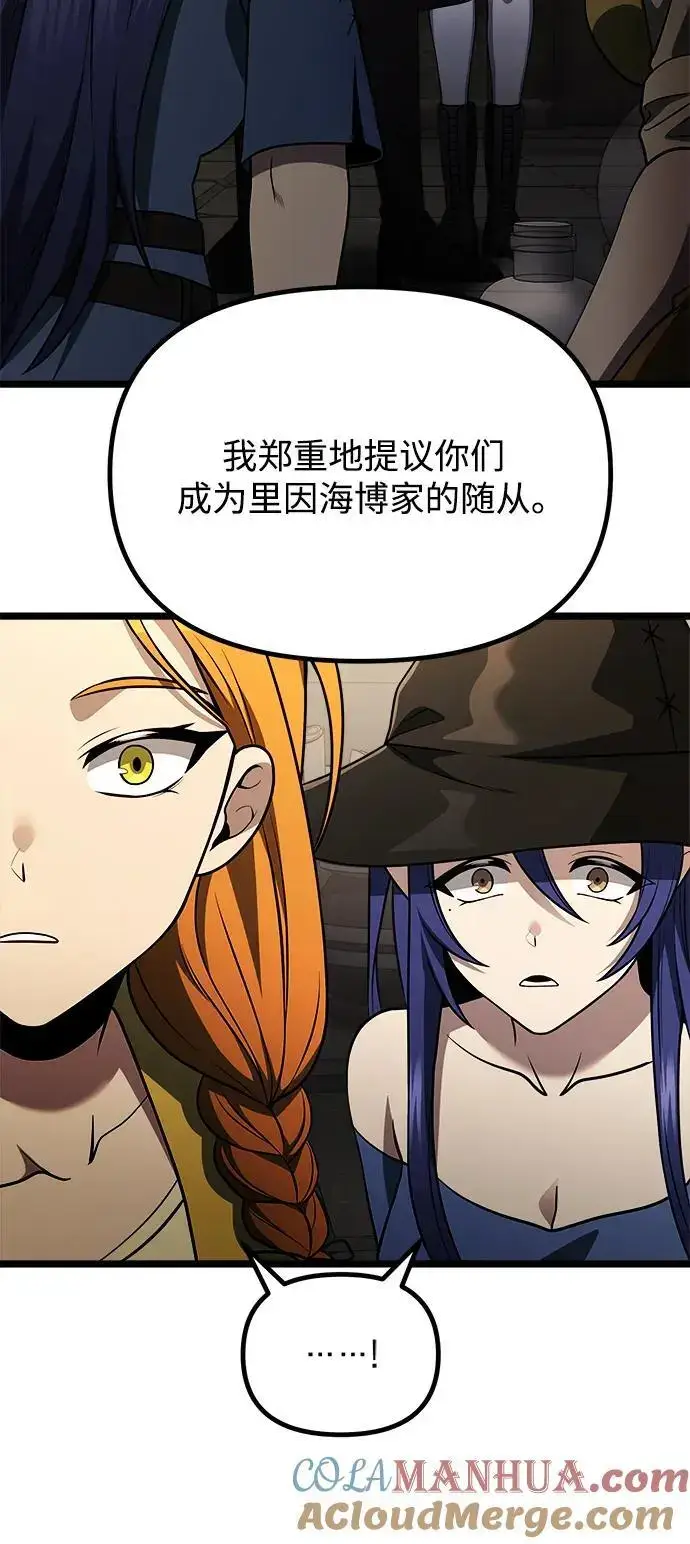 《身患绝症的天才黑暗骑士》第34话图55