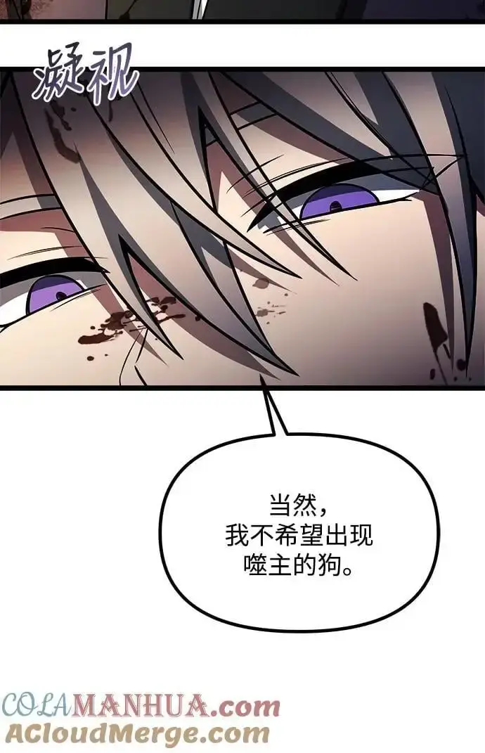 《身患绝症的天才黑暗骑士》第34话图58