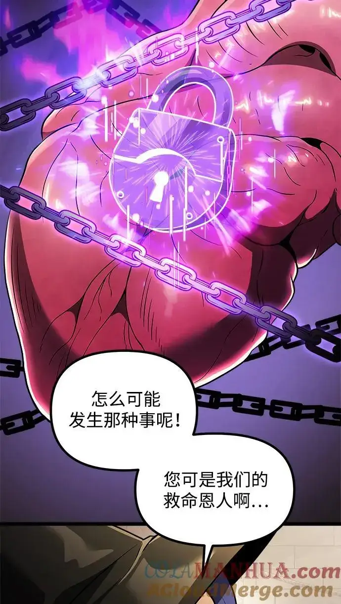 《身患绝症的天才黑暗骑士》第34话图61