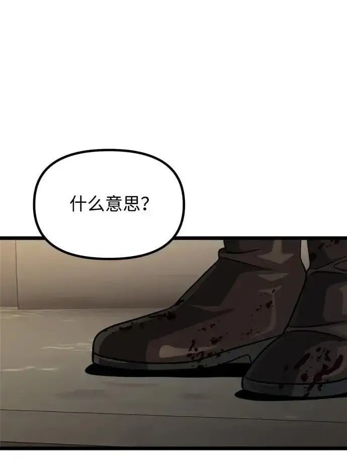 《身患绝症的天才黑暗骑士》第34话图71