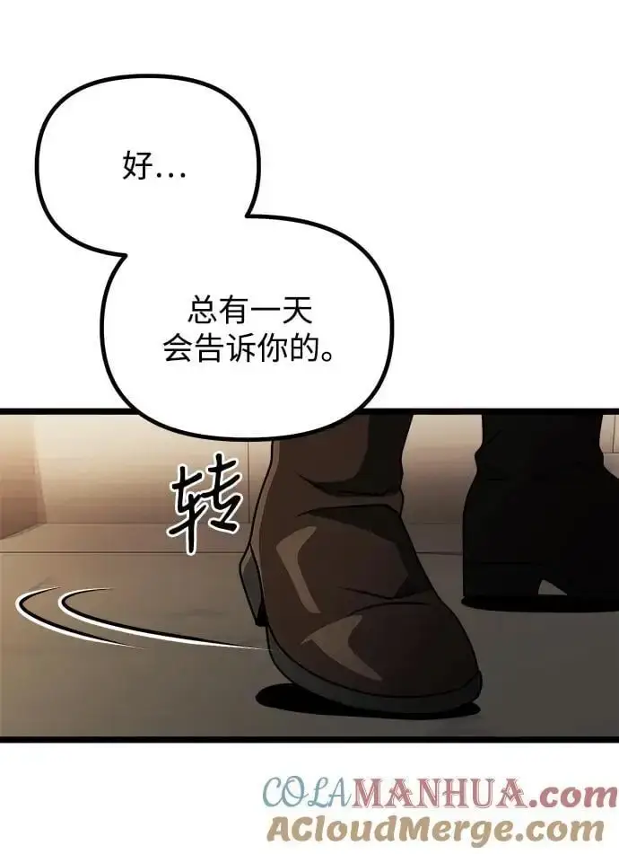 《身患绝症的天才黑暗骑士》第34话图76