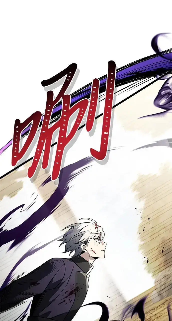《身患绝症的天才黑暗骑士》第34话图8