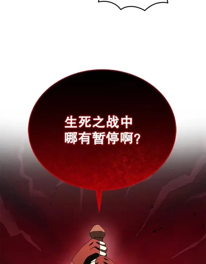 漫画《神级英雄们的继承者》49.地狱对练第102张图