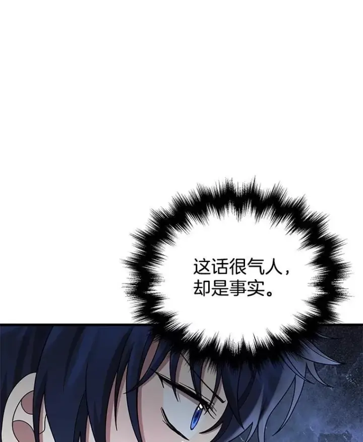 漫画《神级英雄们的继承者》49.地狱对练第11张图
