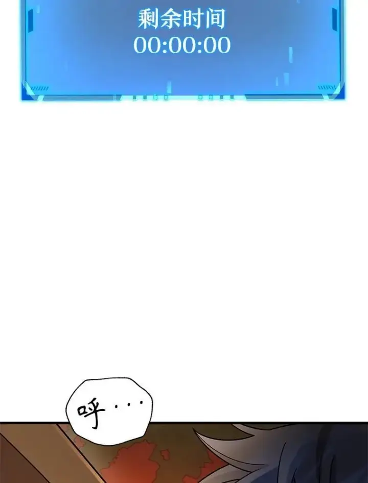 漫画《神级英雄们的继承者》49.地狱对练第111张图