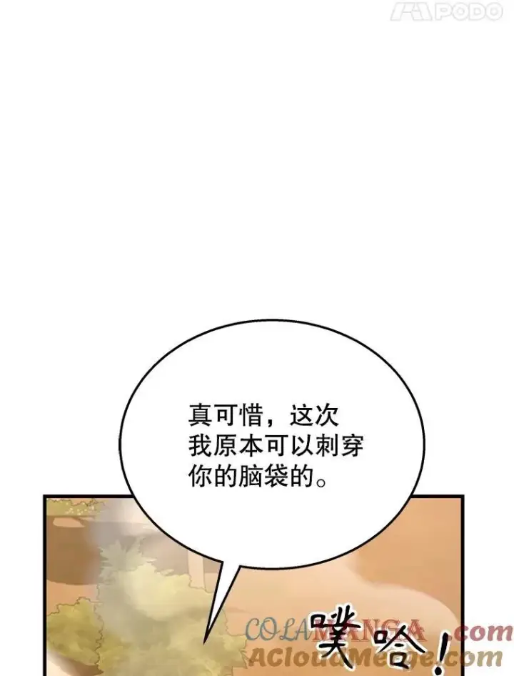 漫画《神级英雄们的继承者》49.地狱对练第113张图