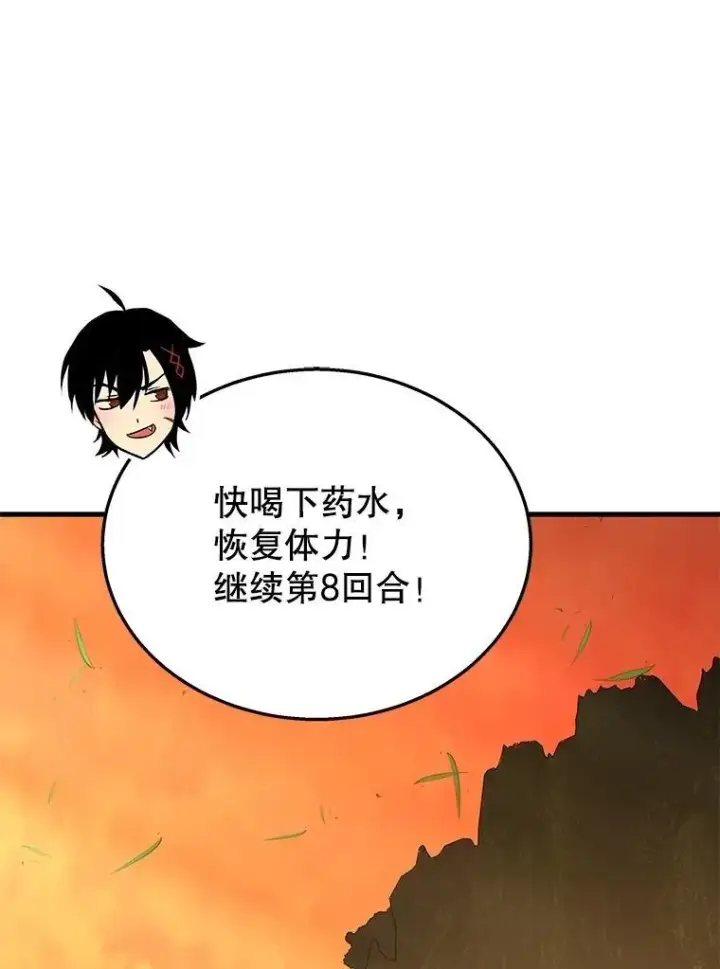 漫画《神级英雄们的继承者》49.地狱对练第115张图