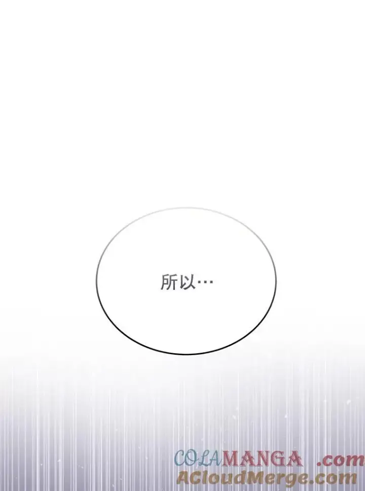 漫画《神级英雄们的继承者》49.地狱对练第117张图