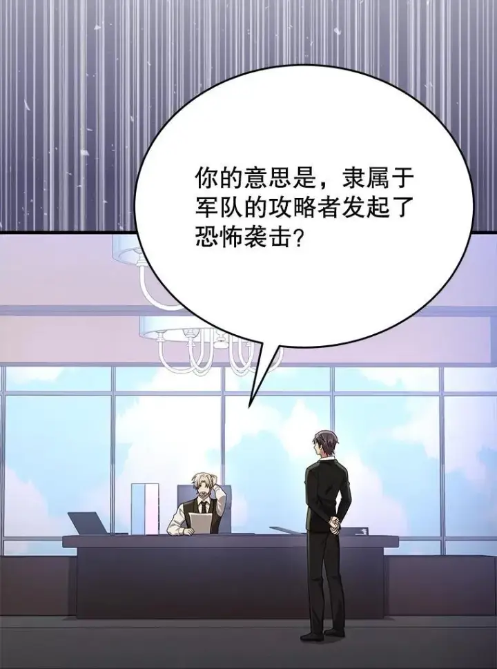 漫画《神级英雄们的继承者》49.地狱对练第118张图