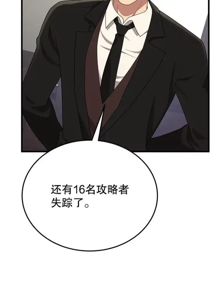 漫画《神级英雄们的继承者》49.地狱对练第120张图