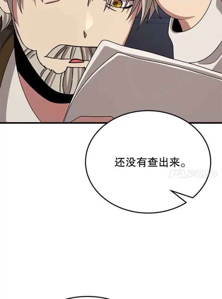 漫画《神级英雄们的继承者》49.地狱对练第122张图