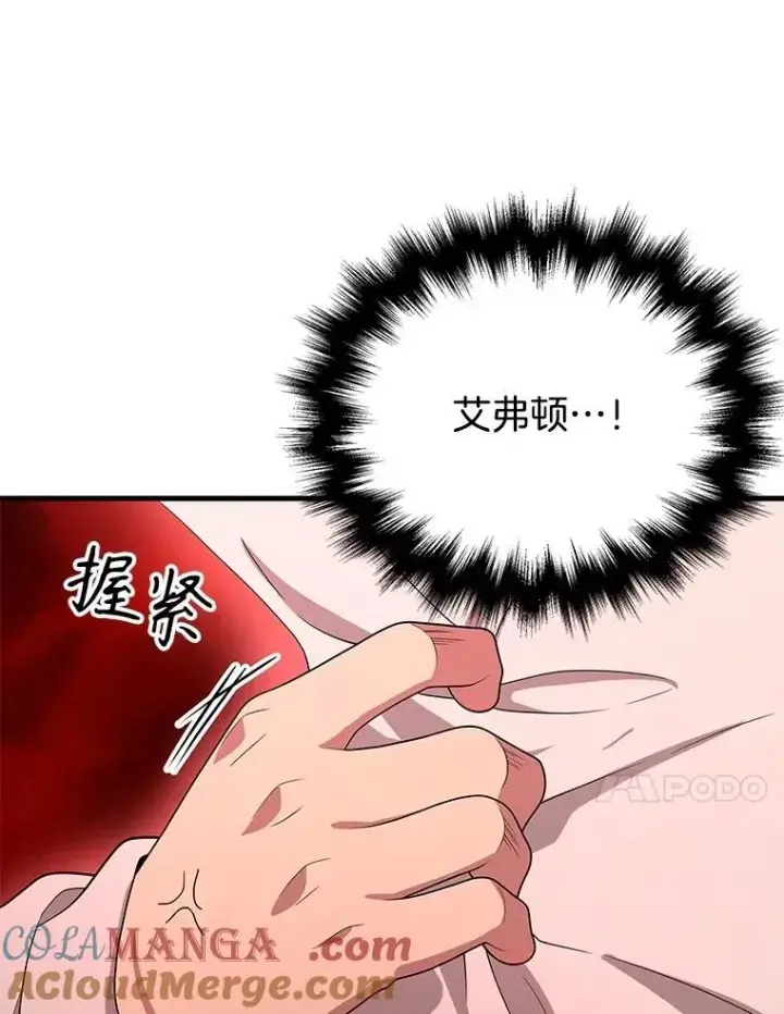 漫画《神级英雄们的继承者》49.地狱对练第125张图