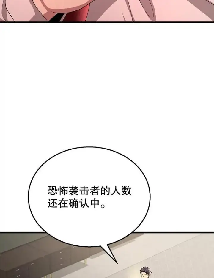 漫画《神级英雄们的继承者》49.地狱对练第126张图