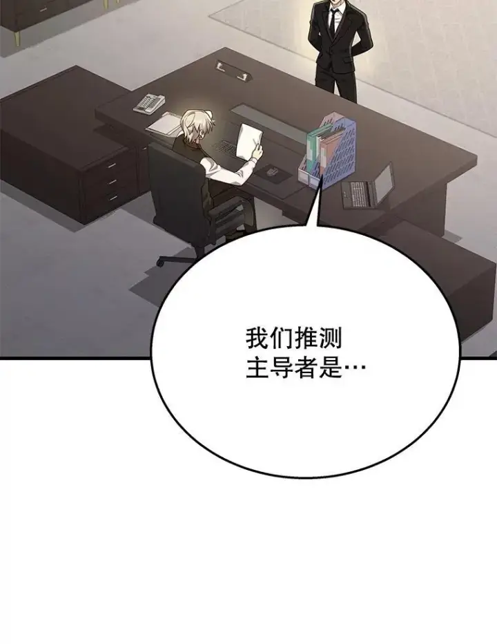 漫画《神级英雄们的继承者》49.地狱对练第127张图