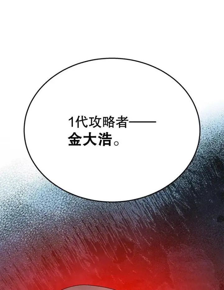 漫画《神级英雄们的继承者》49.地狱对练第128张图