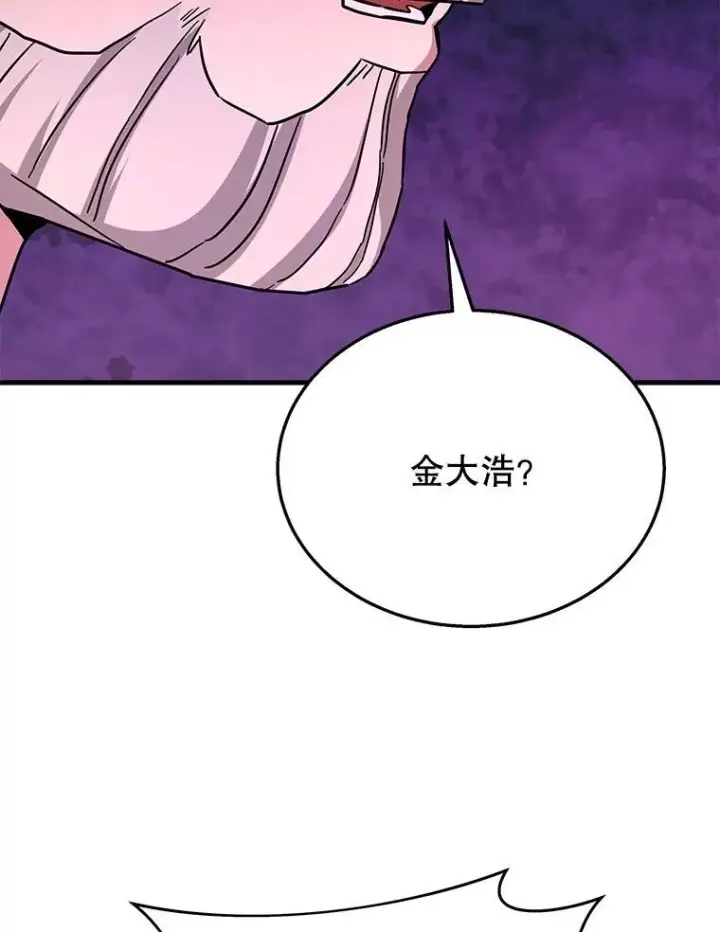 漫画《神级英雄们的继承者》49.地狱对练第131张图