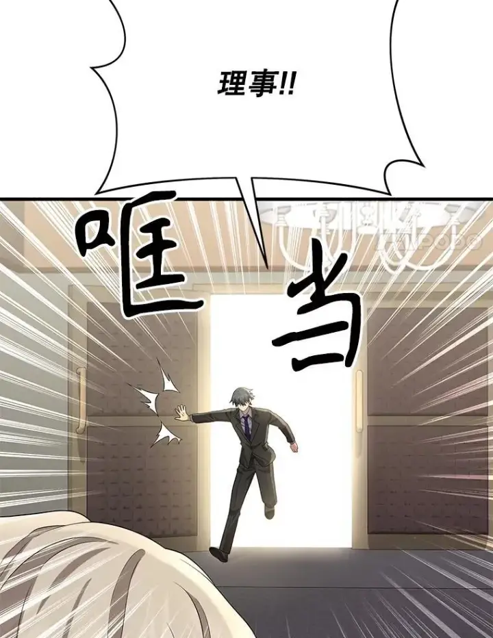 漫画《神级英雄们的继承者》49.地狱对练第132张图
