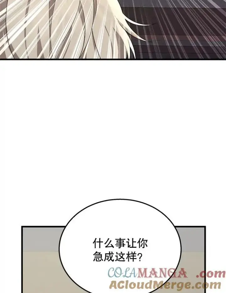 漫画《神级英雄们的继承者》49.地狱对练第133张图