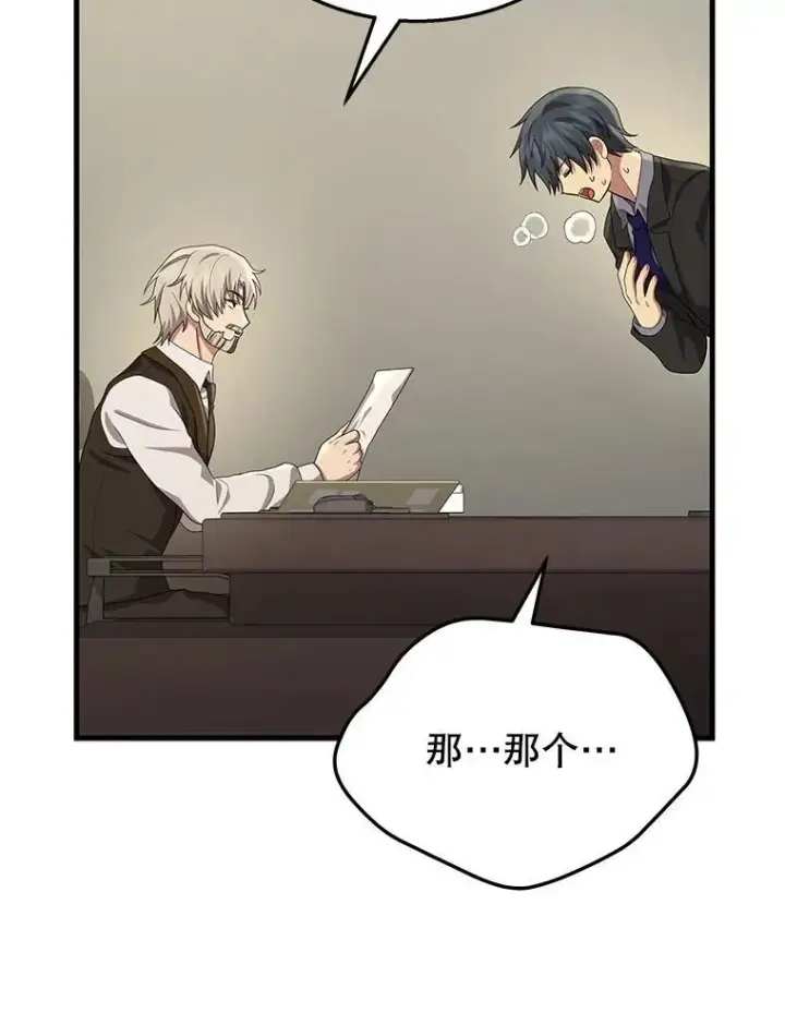 漫画《神级英雄们的继承者》49.地狱对练第134张图