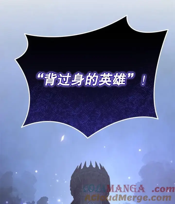 漫画《神级英雄们的继承者》49.地狱对练第137张图