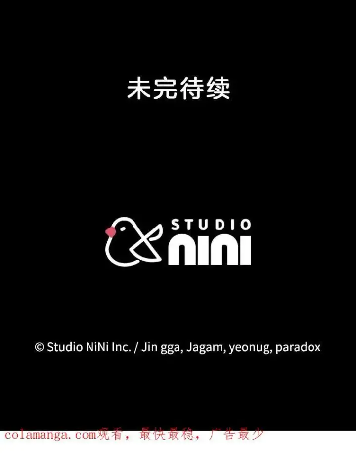 漫画《神级英雄们的继承者》49.地狱对练第140张图