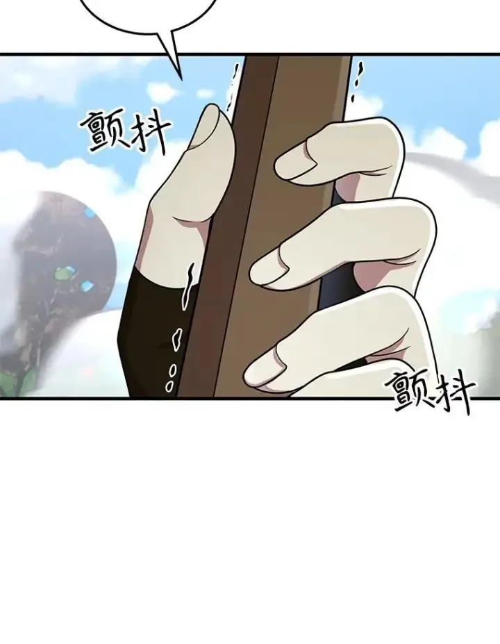 漫画《神级英雄们的继承者》49.地狱对练第32张图