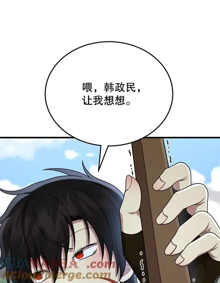 漫画《神级英雄们的继承者》49.地狱对练第33张图