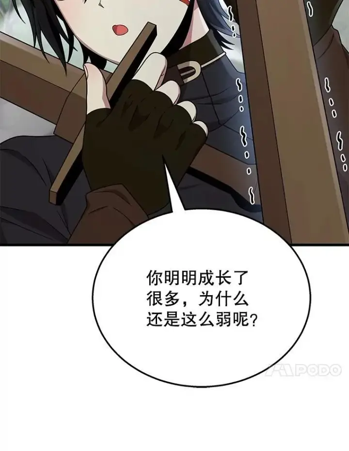 漫画《神级英雄们的继承者》49.地狱对练第34张图