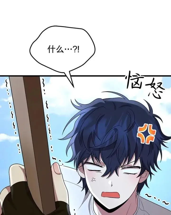 漫画《神级英雄们的继承者》49.地狱对练第35张图