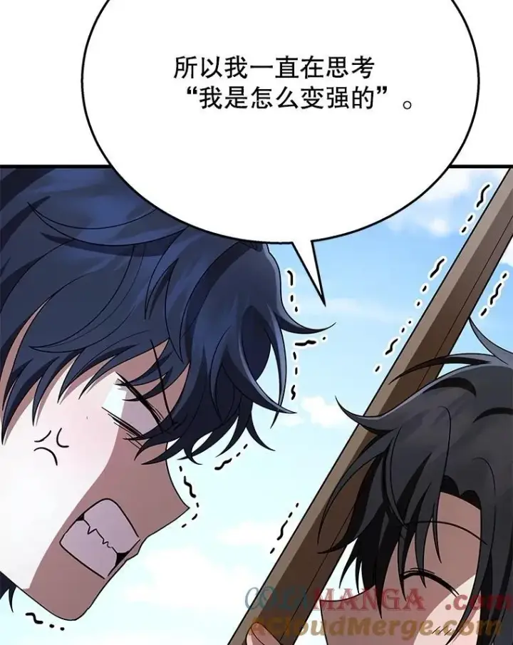 漫画《神级英雄们的继承者》49.地狱对练第37张图