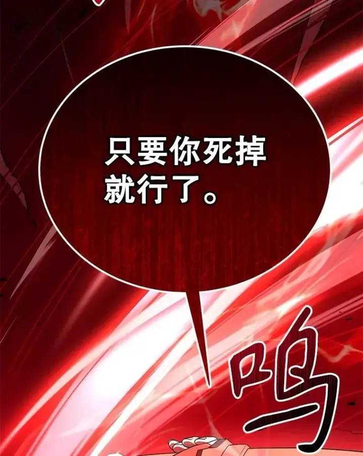 漫画《神级英雄们的继承者》49.地狱对练第40张图