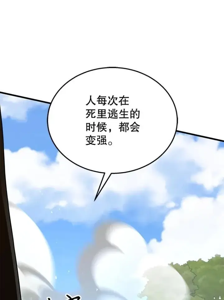 漫画《神级英雄们的继承者》49.地狱对练第47张图