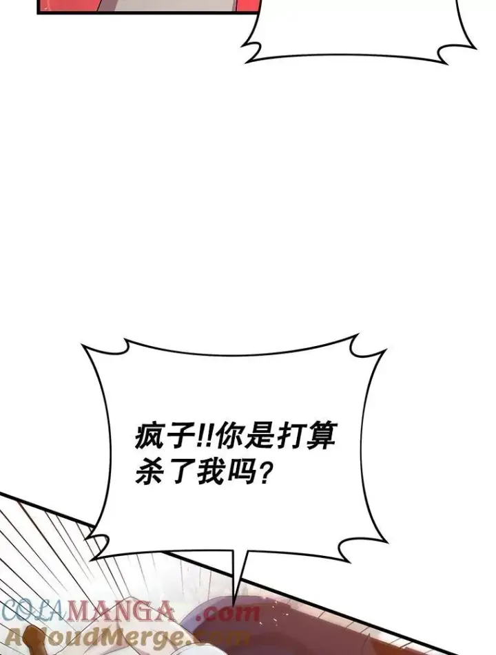 漫画《神级英雄们的继承者》49.地狱对练第5张图