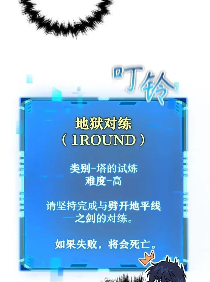 漫画《神级英雄们的继承者》49.地狱对练第50张图