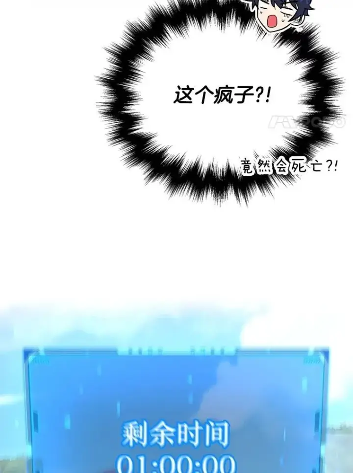 漫画《神级英雄们的继承者》49.地狱对练第51张图