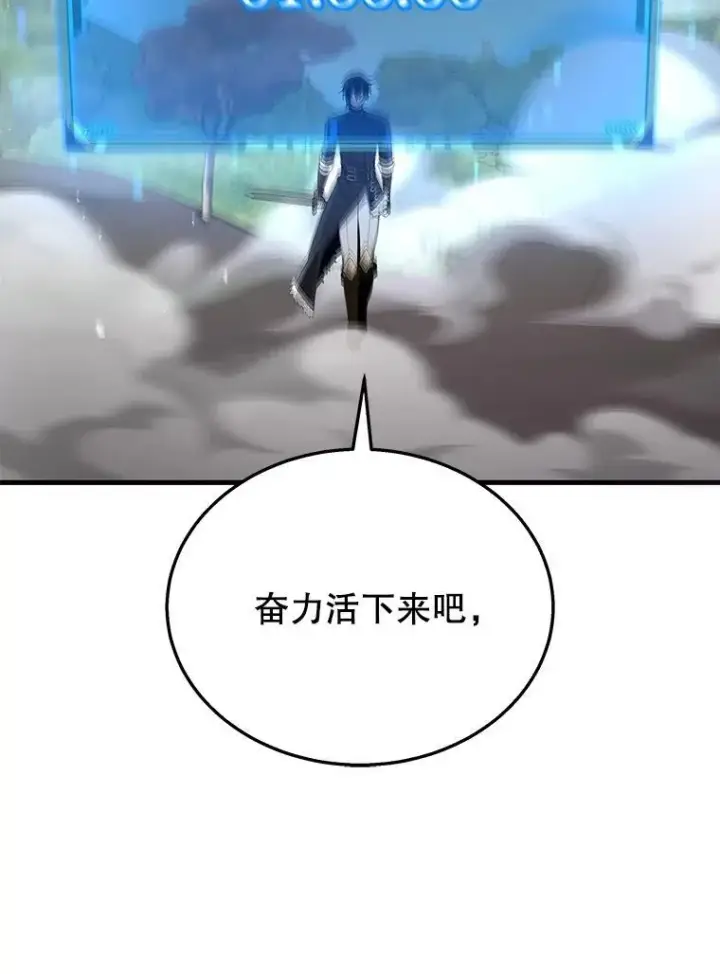 漫画《神级英雄们的继承者》49.地狱对练第52张图