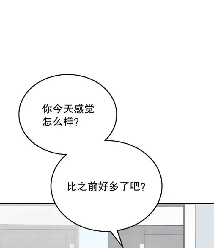 漫画《神级英雄们的继承者》49.地狱对练第59张图