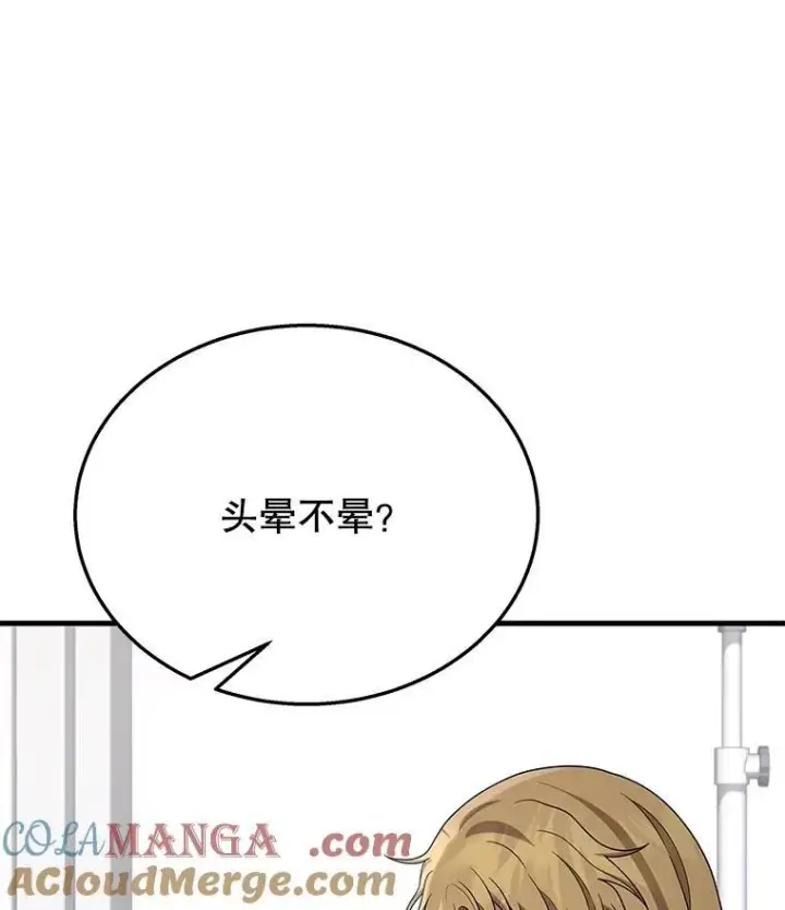 漫画《神级英雄们的继承者》49.地狱对练第61张图