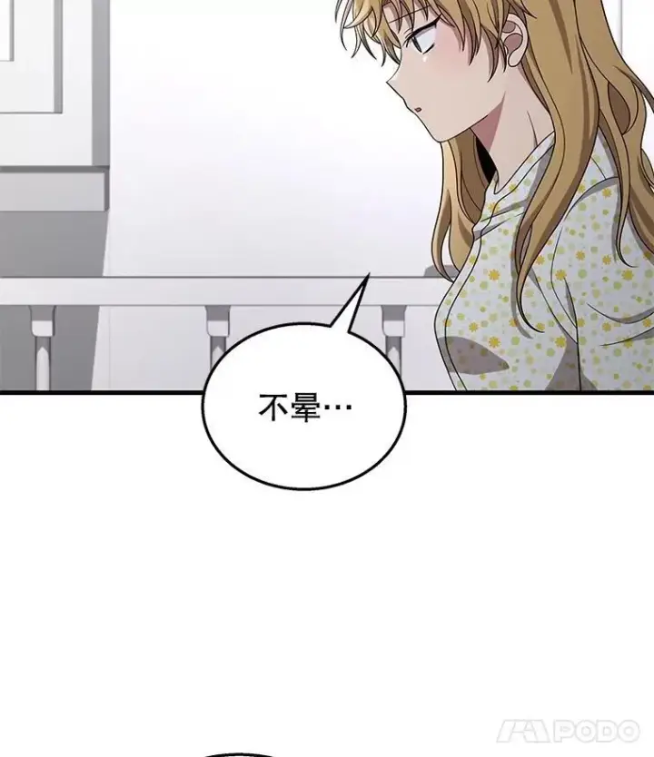漫画《神级英雄们的继承者》49.地狱对练第62张图