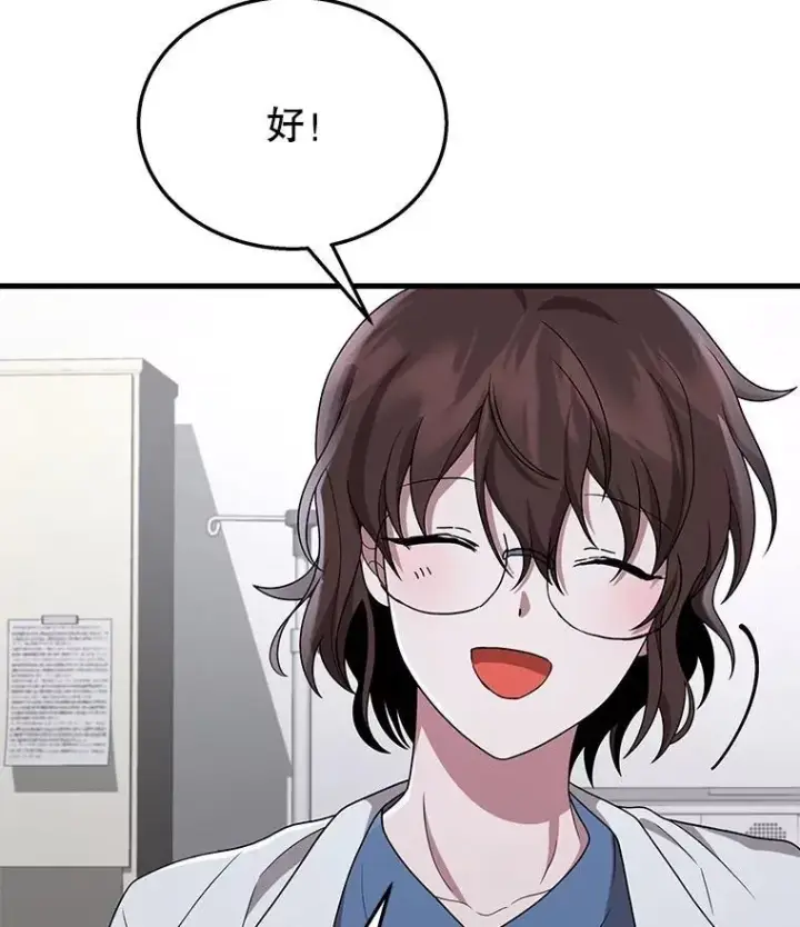 漫画《神级英雄们的继承者》49.地狱对练第63张图