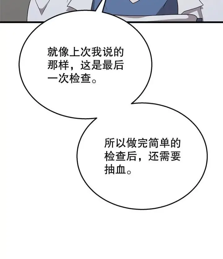 漫画《神级英雄们的继承者》49.地狱对练第64张图