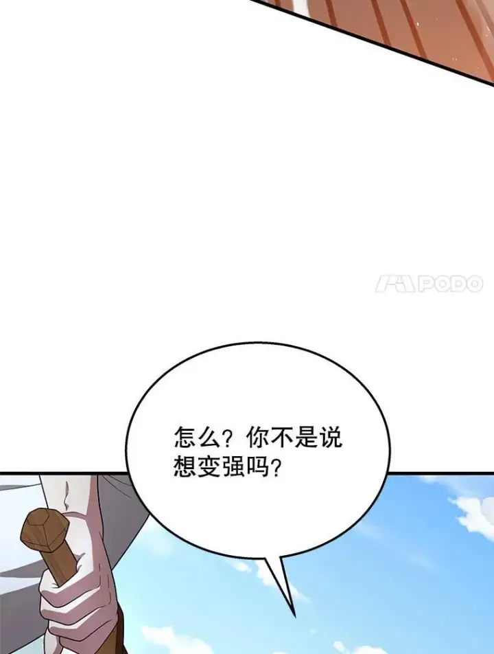 漫画《神级英雄们的继承者》49.地狱对练第7张图