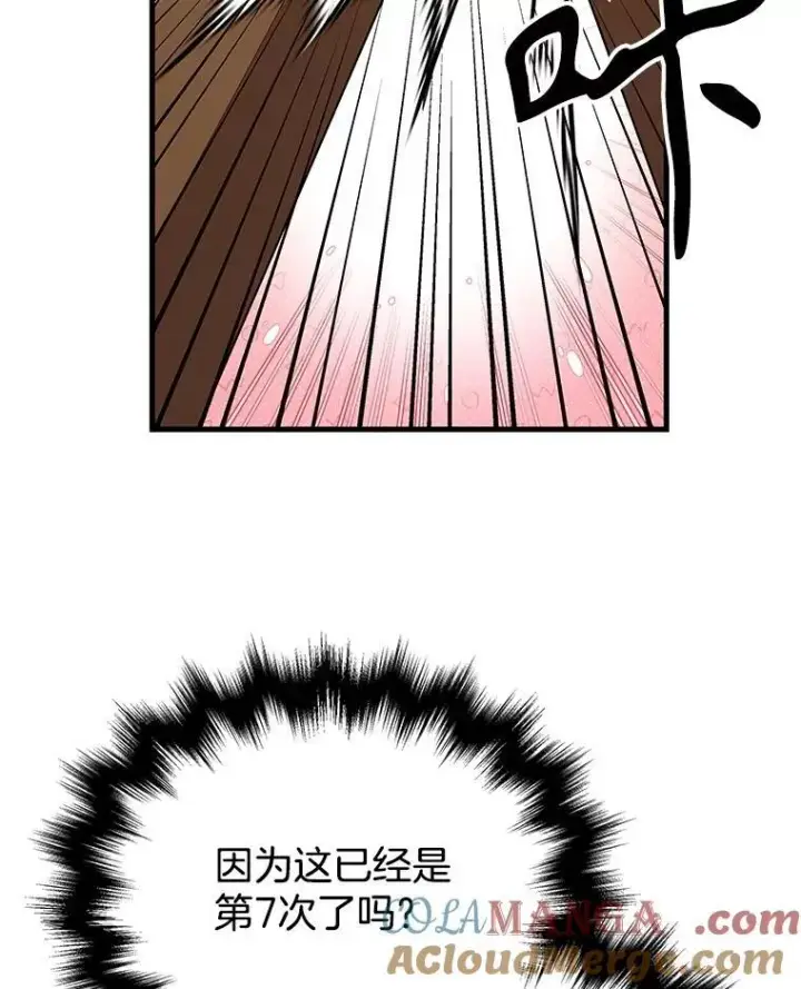 漫画《神级英雄们的继承者》49.地狱对练第73张图