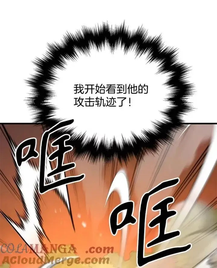 漫画《神级英雄们的继承者》49.地狱对练第77张图