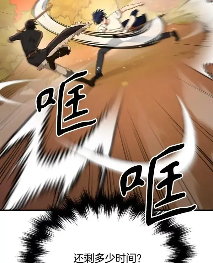 漫画《神级英雄们的继承者》49.地狱对练第78张图