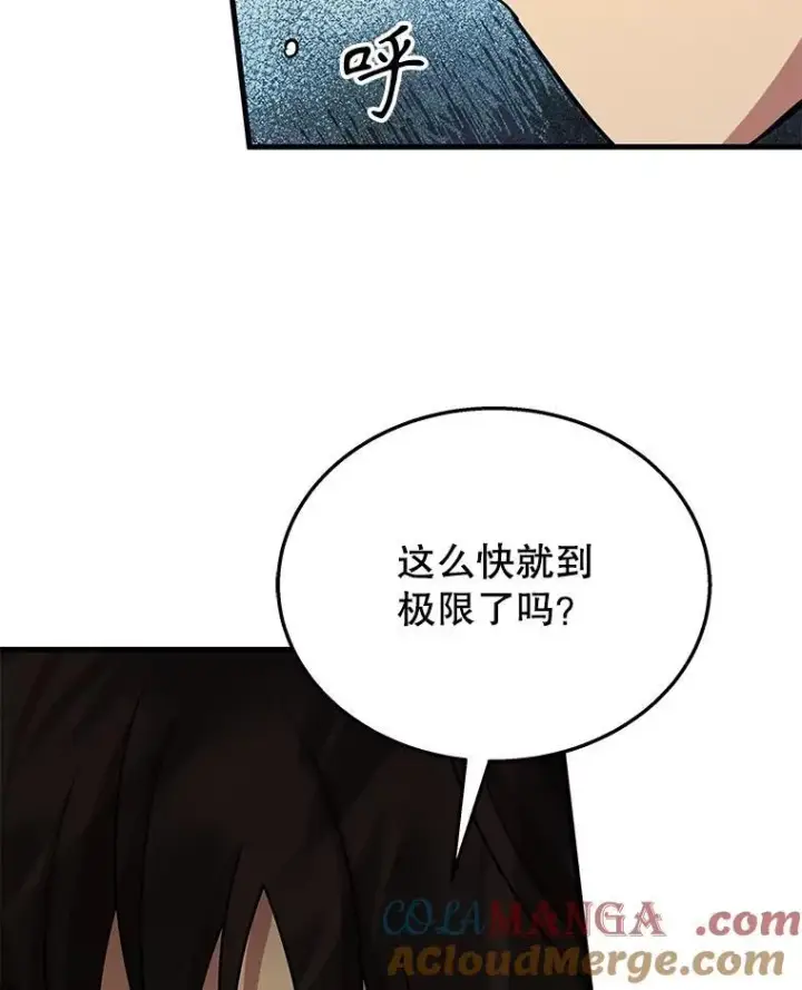 漫画《神级英雄们的继承者》49.地狱对练第81张图