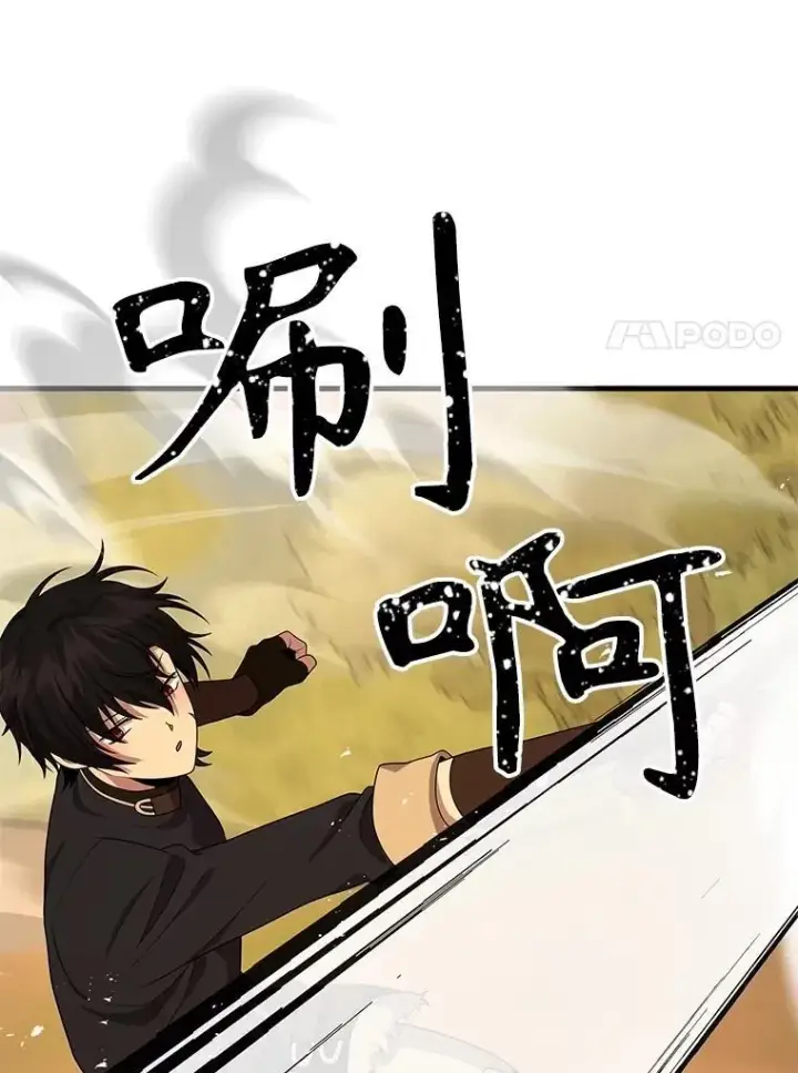 漫画《神级英雄们的继承者》49.地狱对练第83张图