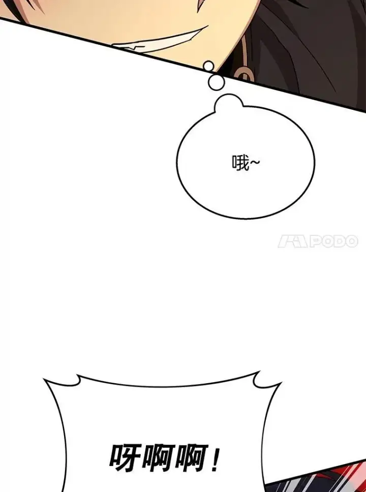 漫画《神级英雄们的继承者》49.地狱对练第86张图