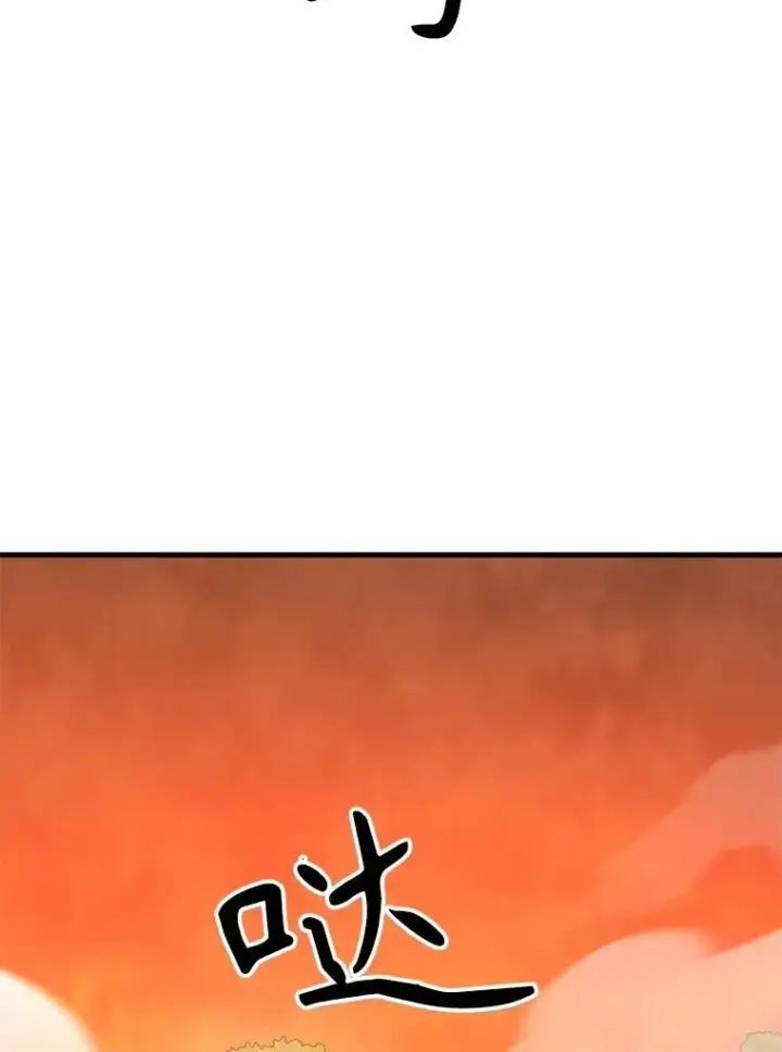 漫画《神级英雄们的继承者》49.地狱对练第88张图