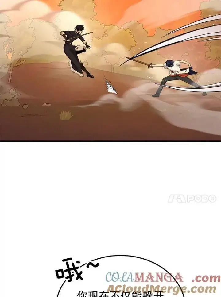漫画《神级英雄们的继承者》49.地狱对练第89张图